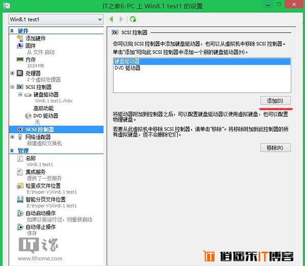 Win8/Win8.1玩转虚拟机（六）：Hyper-V文件共享篇