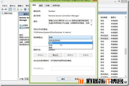 Win8/Win8.1常见错误代码的解决方法汇总