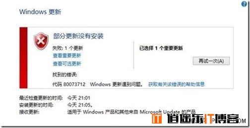 Win8/Win8.1常见错误代码的解决方法汇总