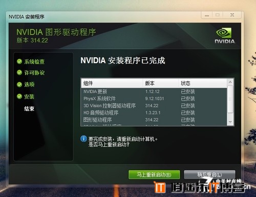 屌丝逆袭，笔记本外接台式机GTX650TI显卡实战，为发烧而生！