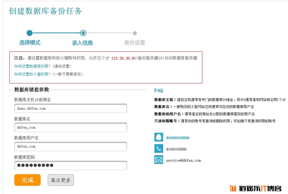 多备份，网站在线备份恢复、搬家、保护加密神器