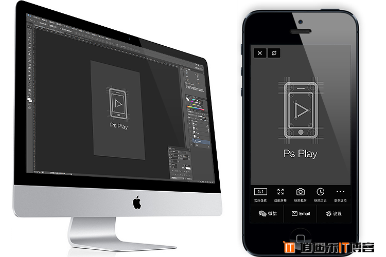 Ps Play移动设计零阻力——Photoshop设计效果实时在手机端预览