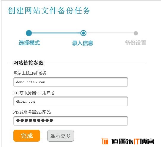多备份，网站在线备份恢复、搬家、保护加密神器