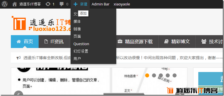 WordPress免插件将Admin bar工具栏移到底部