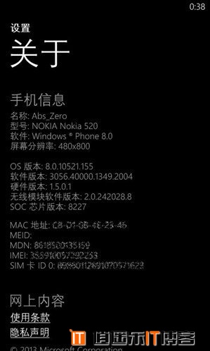 windows8.1 Update中的一些小改变