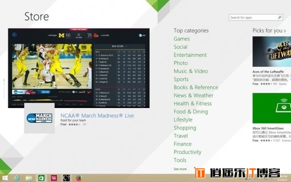 windows8.1 Update中的一些小改变