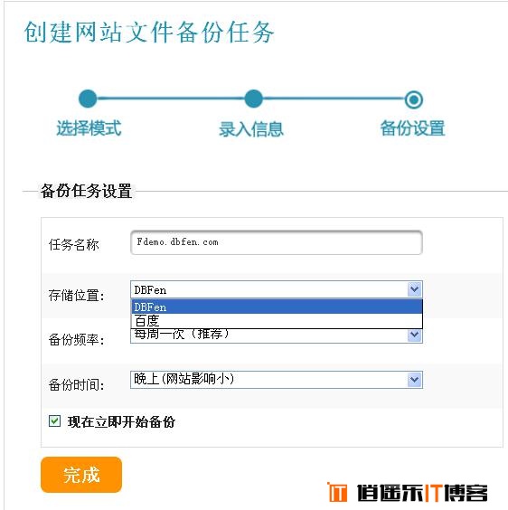 多备份，网站在线备份恢复、搬家、保护加密神器