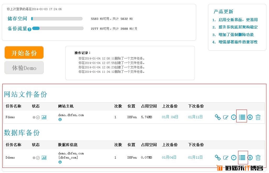 多备份，网站在线备份恢复、搬家、保护加密神器