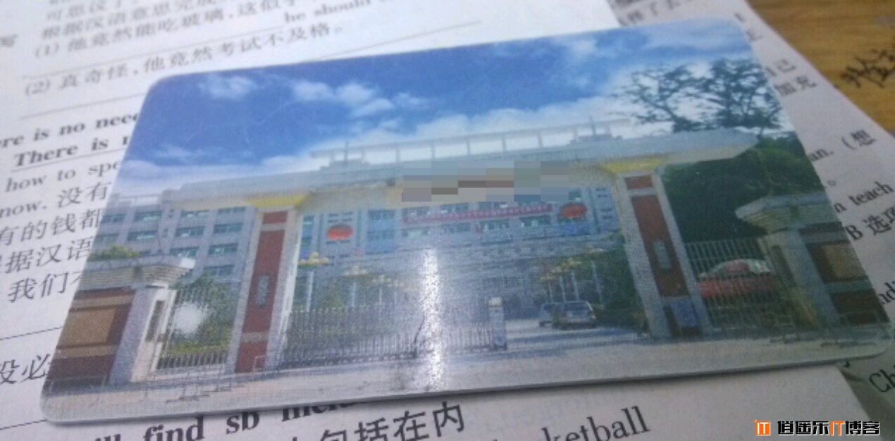 看黑客学长们如何特别学校饭卡的！上食堂免费了