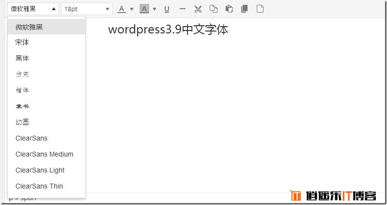 wordpress3.9最新默认编辑器中文字体代码失效，为新版TinyMCE4.0的字体选择增加中文字体教程