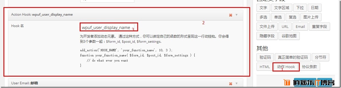 [逍遥乐教程]WordPress用户前端化专业版WP User Frontend Pro系列教程（二）：个人资料增加公开显示选择昵称/用户名选项