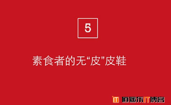 10个Zappos鼓舞人心的故事,简直上洗脑髓，下洗肠胃！