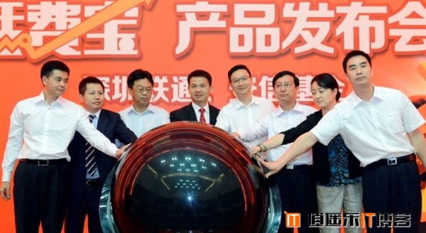 联通“话费宝”将上线，收益率将达6%