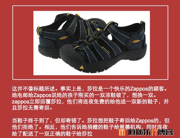 10个Zappos鼓舞人心的故事,简直上洗脑髓，下洗肠胃！