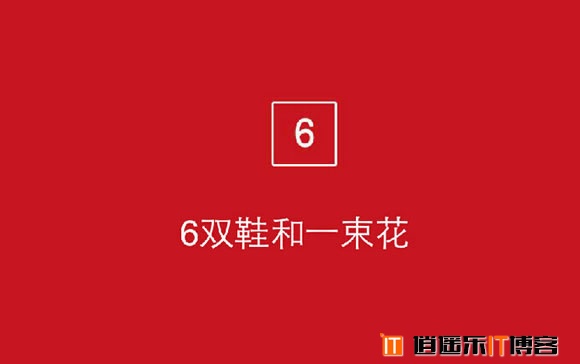 10个Zappos鼓舞人心的故事,简直上洗脑髓，下洗肠胃！