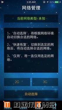 教你如何快速不越狱特别iPhone5s联通4G网络！