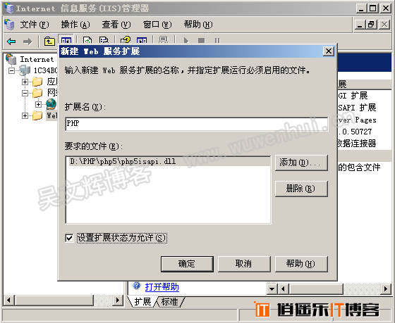 [新手教程]windows 2003 php环境搭建详细教程