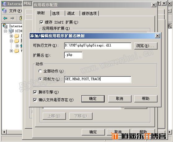 [新手教程]windows 2003 php环境搭建详细教程