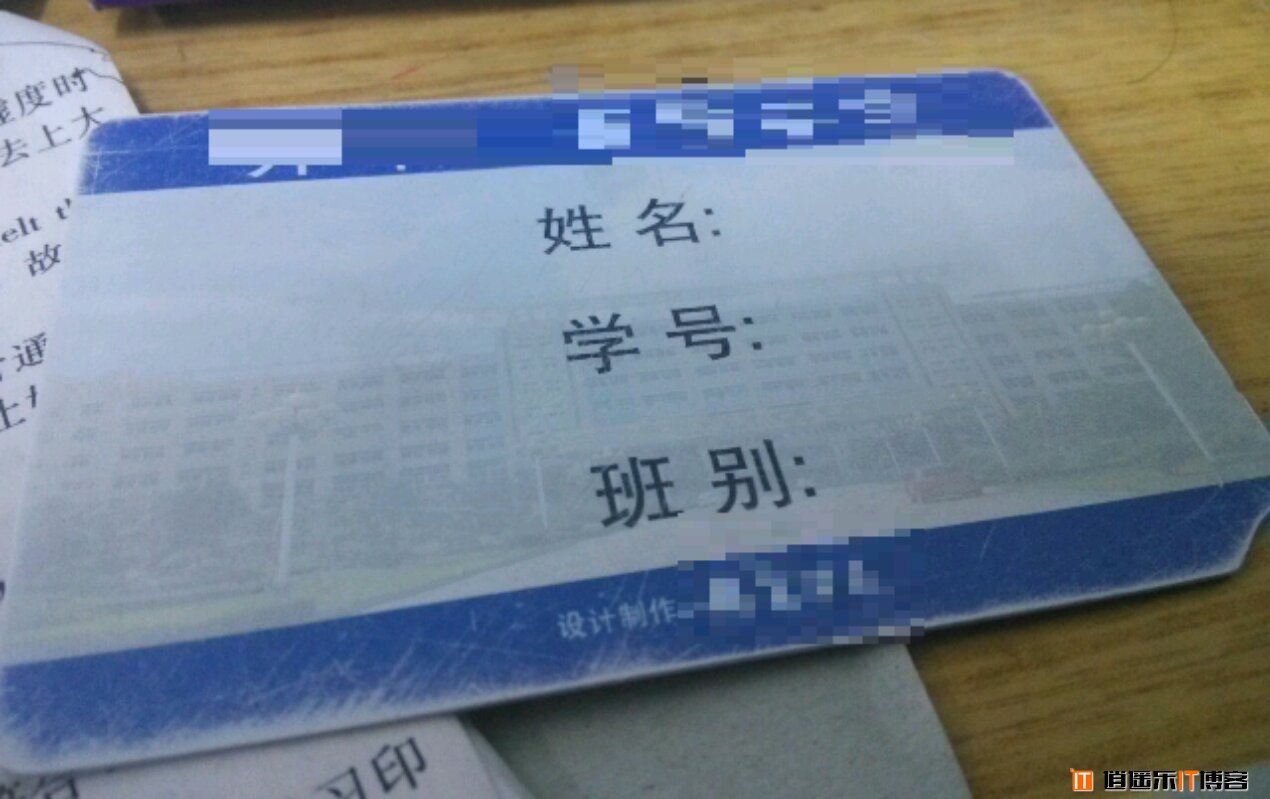 看黑客学长们如何特别学校饭卡的!上食堂免费了