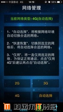 教你如何快速不越狱特别iPhone5s联通4G网络！