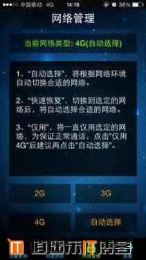 教你如何快速不越狱特别iPhone5s联通4G网络！