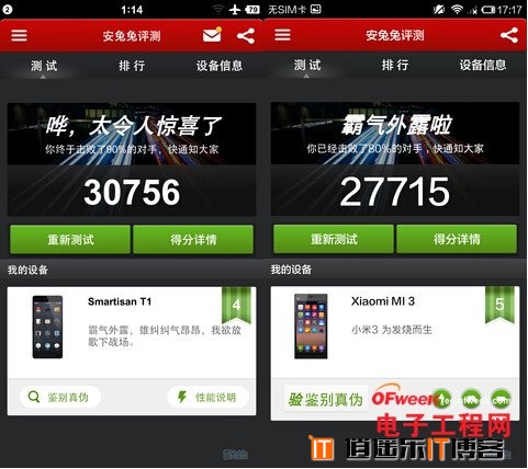 锤子手机T1与小米3终极对比评测