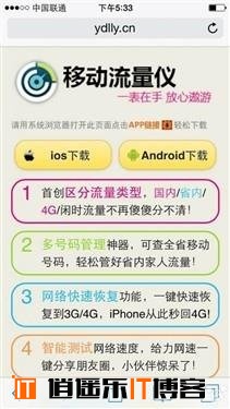 教你如何快速不越狱特别iPhone5s联通4G网络！