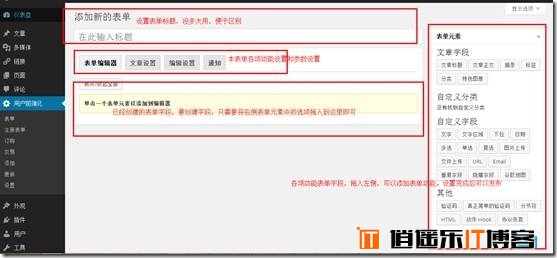 [逍遥乐教程]WordPress用户前端化专业版WP User Frontend Pro系列教程（一）： 逍遥乐汉化插件试用附属详细图文教程