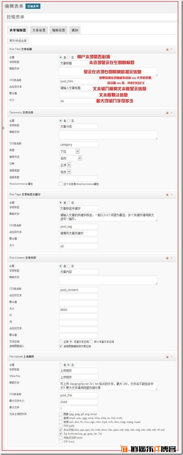 [逍遥乐教程]WordPress用户前端化专业版WP User Frontend Pro系列教程（一）： 逍遥乐汉化插件试用附属详细图文教程