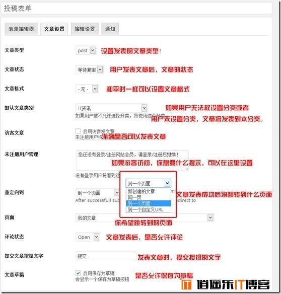 [逍遥乐教程]WordPress用户前端化专业版WP User Frontend Pro系列教程（一）： 逍遥乐汉化插件试用附属详细图文教程