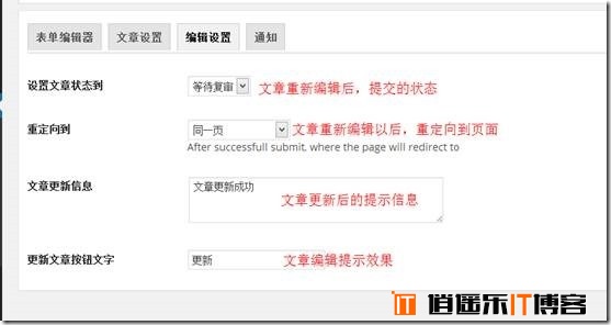 [逍遥乐教程]WordPress用户前端化专业版WP User Frontend Pro系列教程（一）： 逍遥乐汉化插件试用附属详细图文教程