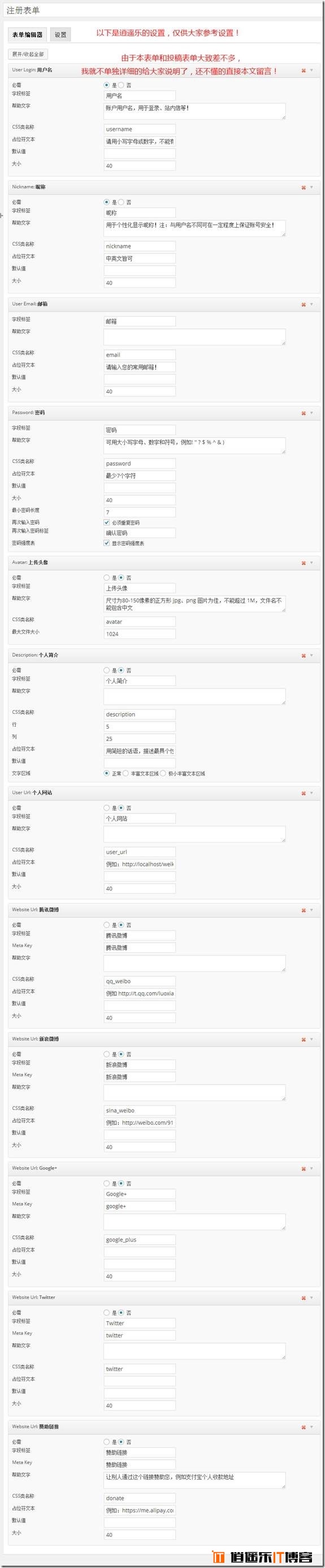 [逍遥乐教程]WordPress用户前端化专业版WP User Frontend Pro系列教程（一）： 逍遥乐汉化插件试用附属详细图文教程