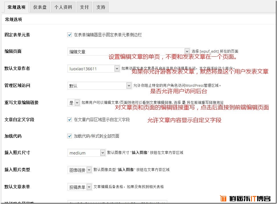 [逍遥乐教程]WordPress用户前端化专业版WP User Frontend Pro系列教程（一）： 逍遥乐汉化插件试用附属详细图文教程