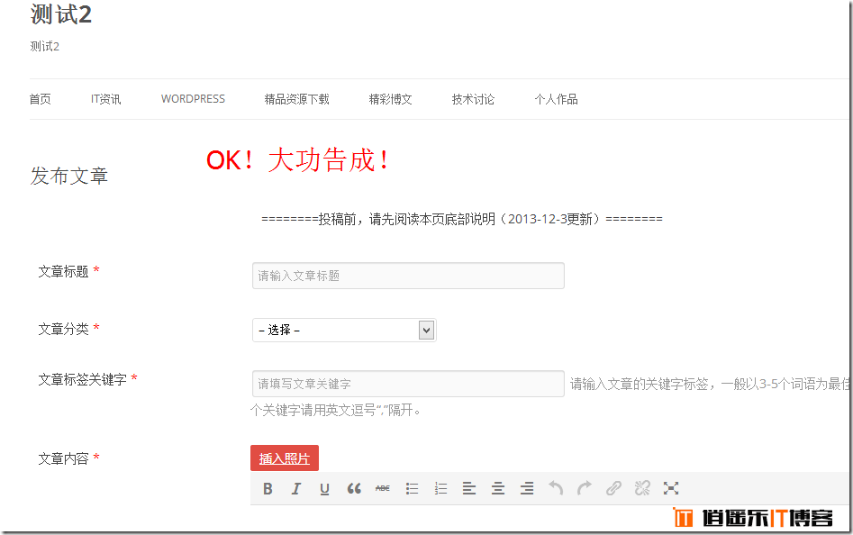 [逍遥乐教程]WordPress用户前端化专业版WP User Frontend Pro系列教程（一）： 逍遥乐汉化插件试用附属详细图文教程