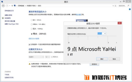 [揭秘]同是高分屏，Win8.1显示效果为啥不如Mac？