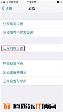 教你如何快速不越狱特别iPhone5s联通4G网络！