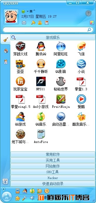 音速启动(VStart) V5.0 Build 2009.07.16