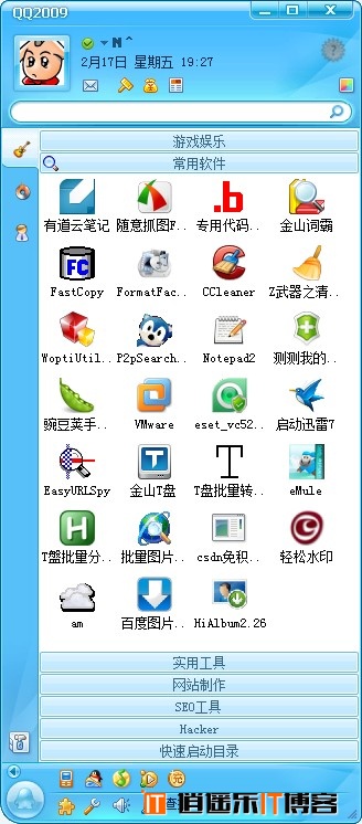 音速启动(VStart) V5.0 Build 2009.07.16