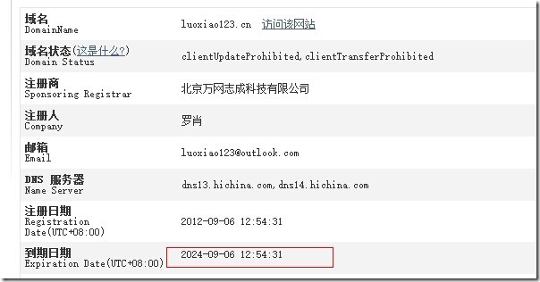 CN姓名域名优惠政策失效了！还没续费的赶快续费！截止6月30日！