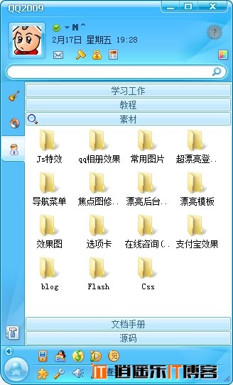 音速启动(VStart) V5.0 Build 2009.07.16