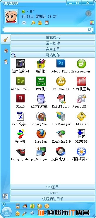 音速启动(VStart) V5.0 Build 2009.07.16