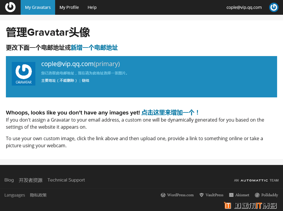 Gravatar全球通用头像注册使用详细图文教程