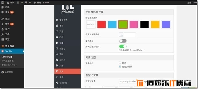 【免费】全面优化增强，颠覆原版，精品wordpress主题：Sahifa 4.3.0中文增强版