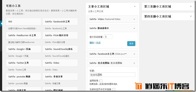 【免费】全面优化增强，颠覆原版，精品wordpress主题：Sahifa 4.3.0中文增强版