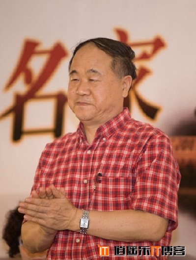 【中国首位诺贝尔奖得主】首位中国籍作家莫言获得2012年诺贝尔文学奖