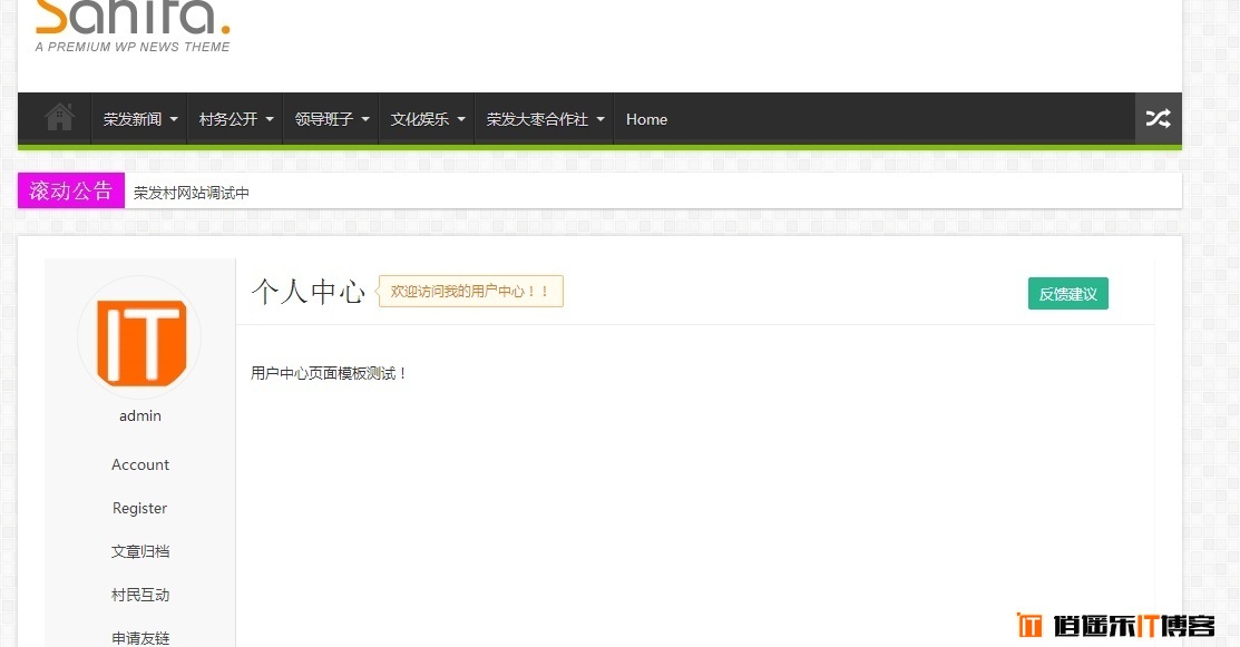 【免费】全面优化增强，颠覆原版，精品wordpress主题：Sahifa 4.3.0中文增强版