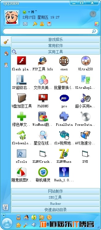 音速启动(VStart) V5.0 Build 2009.07.16