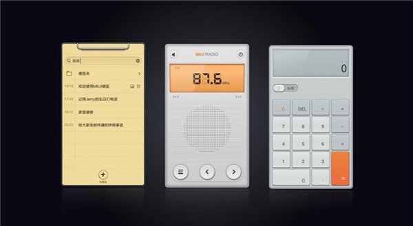 MIUI设计主管 任恬：MIUI 6是如何诞生的？