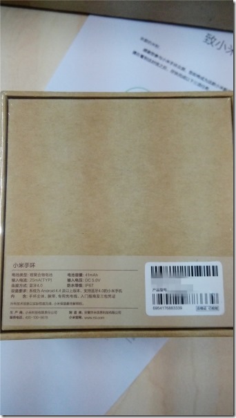 【逍遥乐评测】小米手环评测之开箱与使用