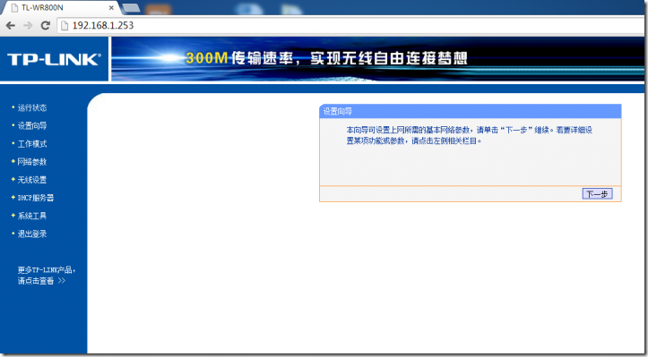 【逍遥乐评测】TP-Link TL-WR800N迷你路由器评测——畅想wifi生活